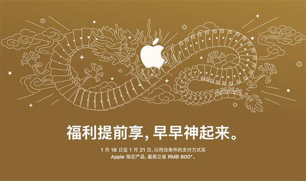 高清无水印！苹果发布龙年壁纸：iPhone、iPad组成五爪中国巨龙插图2