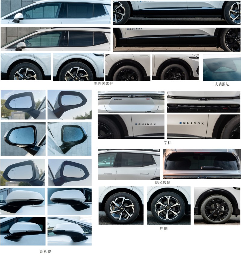 雪佛兰探界者EV两驱版申报图 150kW/180kW两种动力可选插图3