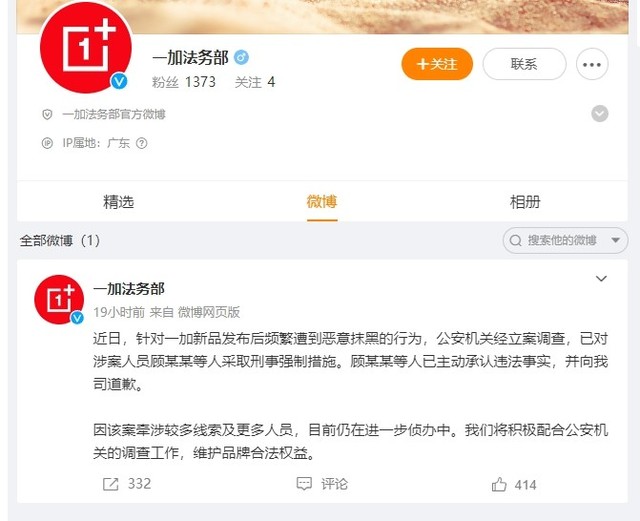 专访一加李杰：专注产品力 无惧友商攻击带节奏插图2