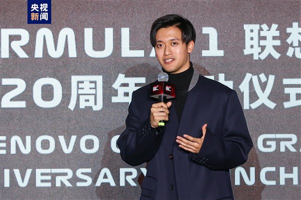 2024F1联想中国大奖赛4月开赛！中国首位F1车手周冠宇将主场作战插图1