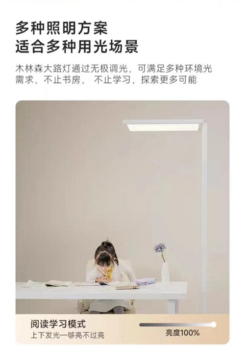 木林森立式落地护眼灯，以科学的方式照亮生活插图