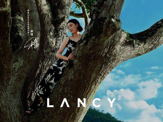 栖身长林，通感万物 朗姿LANCY携手首位全球品牌代言人宋佳 明澈诠释2024春夏系列插图10