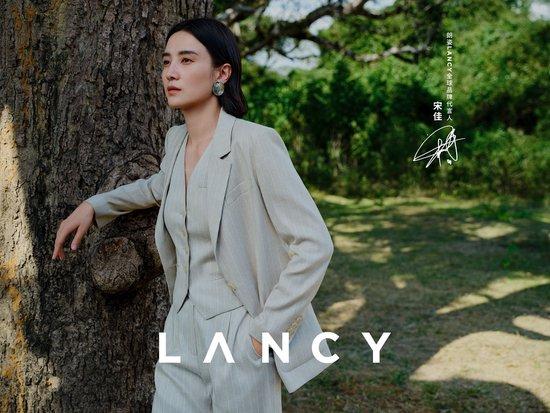 栖身长林，通感万物 朗姿LANCY携手首位全球品牌代言人宋佳 明澈诠释2024春夏系列插图7