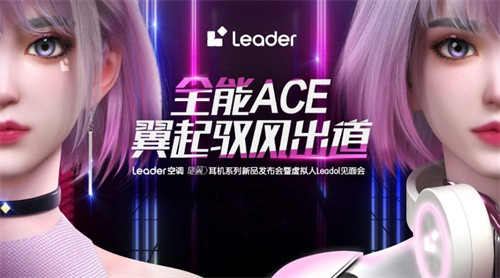 Leader上央视: 国潮新势力，年轻新动力插图3