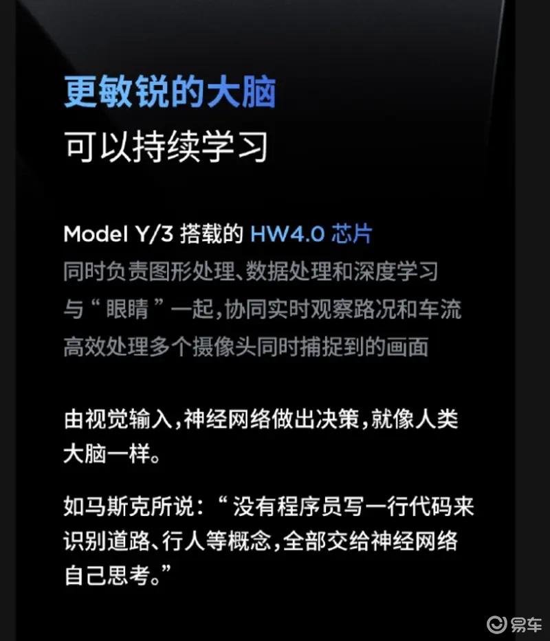 特斯拉Model Y“快银”车漆实车图 搭载辅助驾驶硬件HW4.0插图5