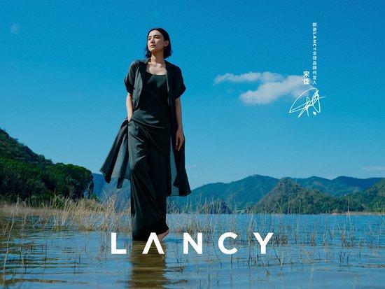 栖身长林，通感万物 朗姿LANCY携手首位全球品牌代言人宋佳 明澈诠释2024春夏系列插图11