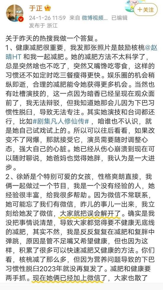 徐娇怼于正 贾玲新戏暴瘦100斤 瘦真的是时尚吗插图7