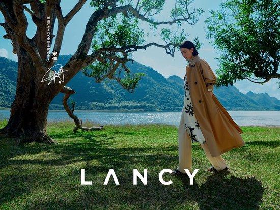 栖身长林，通感万物 朗姿LANCY携手首位全球品牌代言人宋佳 明澈诠释2024春夏系列插图1