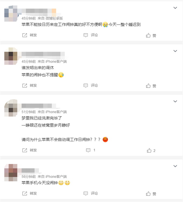 今天周日春节调休要上班！网友吐槽iPhone闹钟没响 上班迟到了插图4