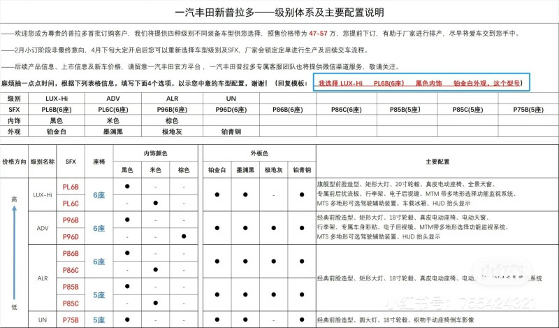 本周重点新车汇总 理想MEGA/新款极氪001等10余款车型插图44