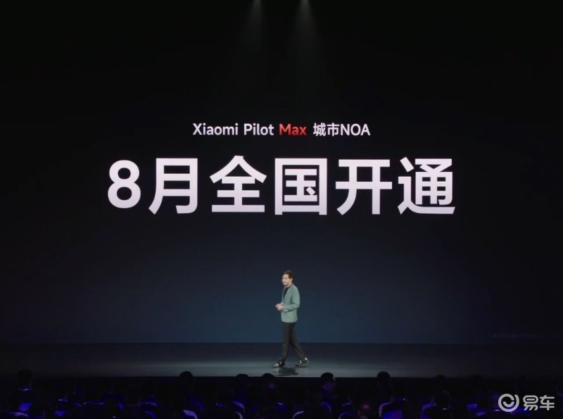 小米SU7正式上市 售21.59万元起插图8