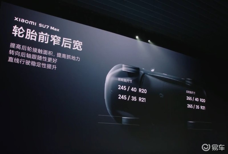 小米SU7正式上市 售21.59万元起插图17