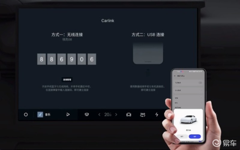 领克08 EM-P开启OTA 1.3.0推送 新增UWB数字钥匙功能插图4