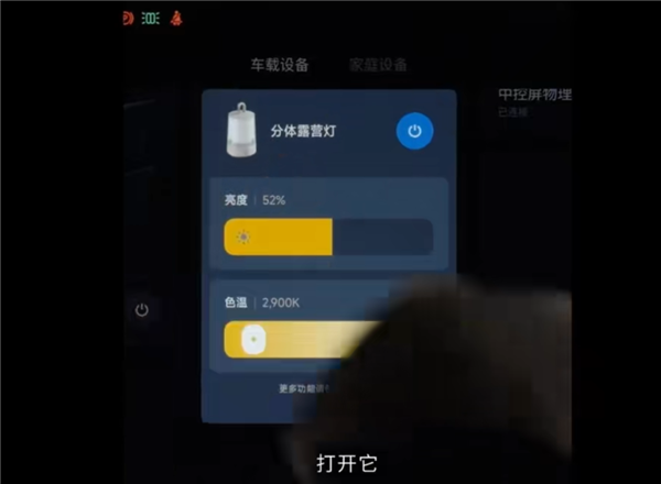 小米汽车后排功能曝光：小米平板秒变车机“中控屏”插图