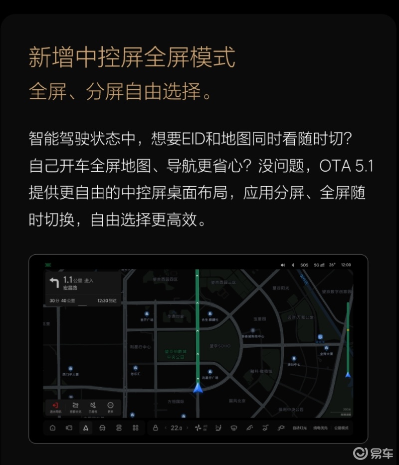 理想汽车OTA 5.1即将开启推送 41项新增功能/27项体验优化插图1