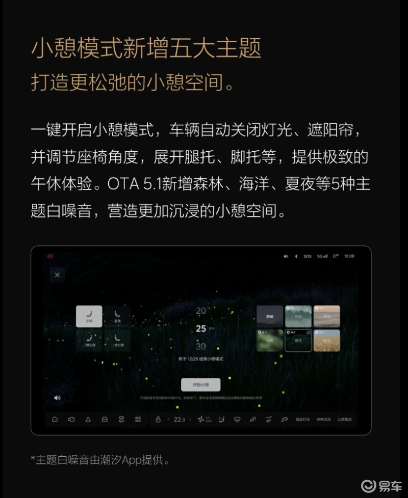 理想汽车OTA 5.1即将开启推送 41项新增功能/27项体验优化插图9