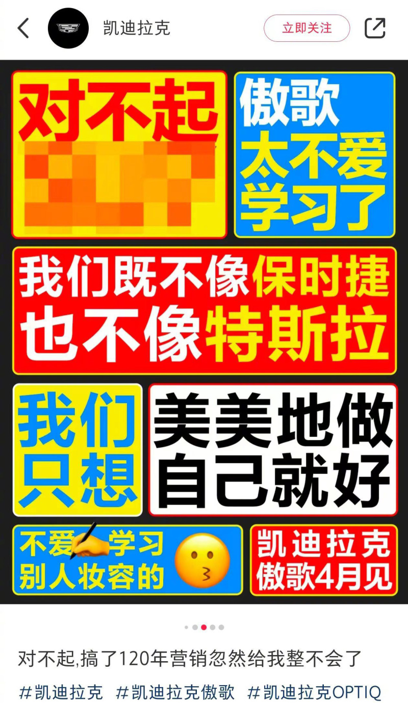 凯迪拉克海报疑似暗讽小米SU7 没想过遮阳伞还能单独卖钱插图2