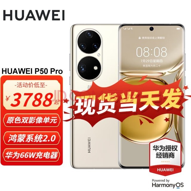 699元起！华为P50 Pro、畅享50z官方翻新机开售插图1