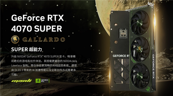 5099元 万丽推出新款RTX 4070S Gallardo显卡：双槽厚度设计插图