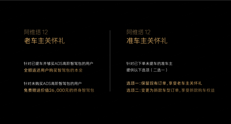 2024款阿维塔12正式上市 售26.58万元起插图4