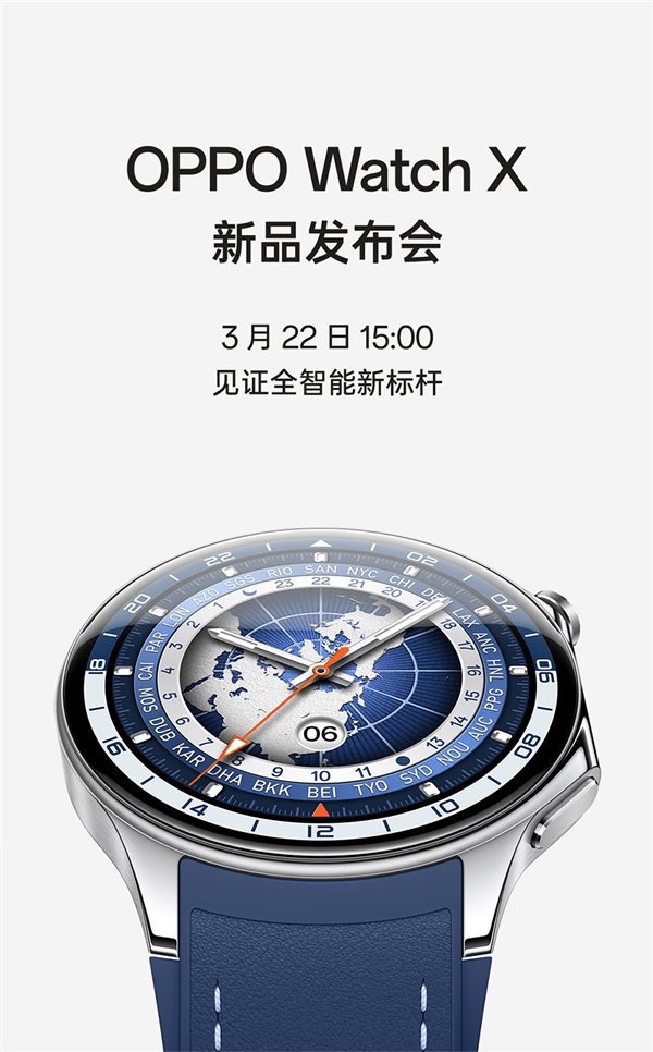 OPPO Watch X官宣：智能手表新标杆插图1