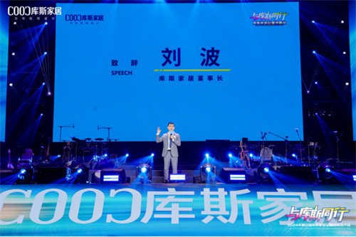 库斯家居巨星演唱会圆满落幕！现场沸腾再创经典！插图3