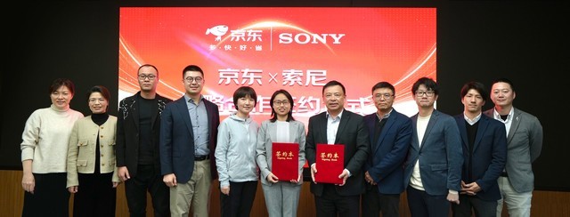 京东与索尼签署战略合作协议 共同推动消费电子行业创新升级插图
