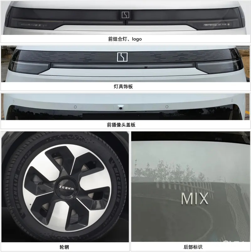 极氪全新车型MIX实车曝光 定位跨界SUV/预计北京车展首发插图3