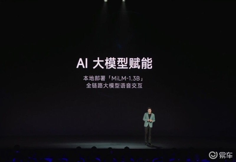 小米SU7正式上市 售21.59万元起插图37