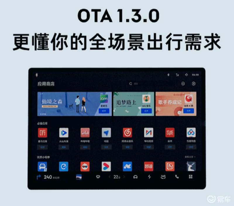 领克08 EM-P开启OTA 1.3.0推送 新增UWB数字钥匙功能插图