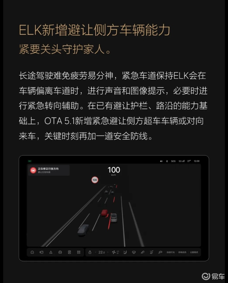 理想汽车OTA 5.1即将开启推送 41项新增功能/27项体验优化插图12