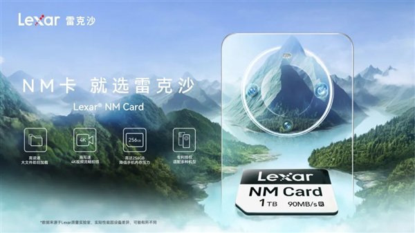 雷克沙发布全球首张1TB容量NM Card：可适配多款鸿蒙手机、平板等插图
