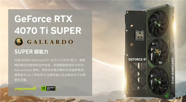 5099元 万丽推出新款RTX 4070S Gallardo显卡：双槽厚度设计插图1