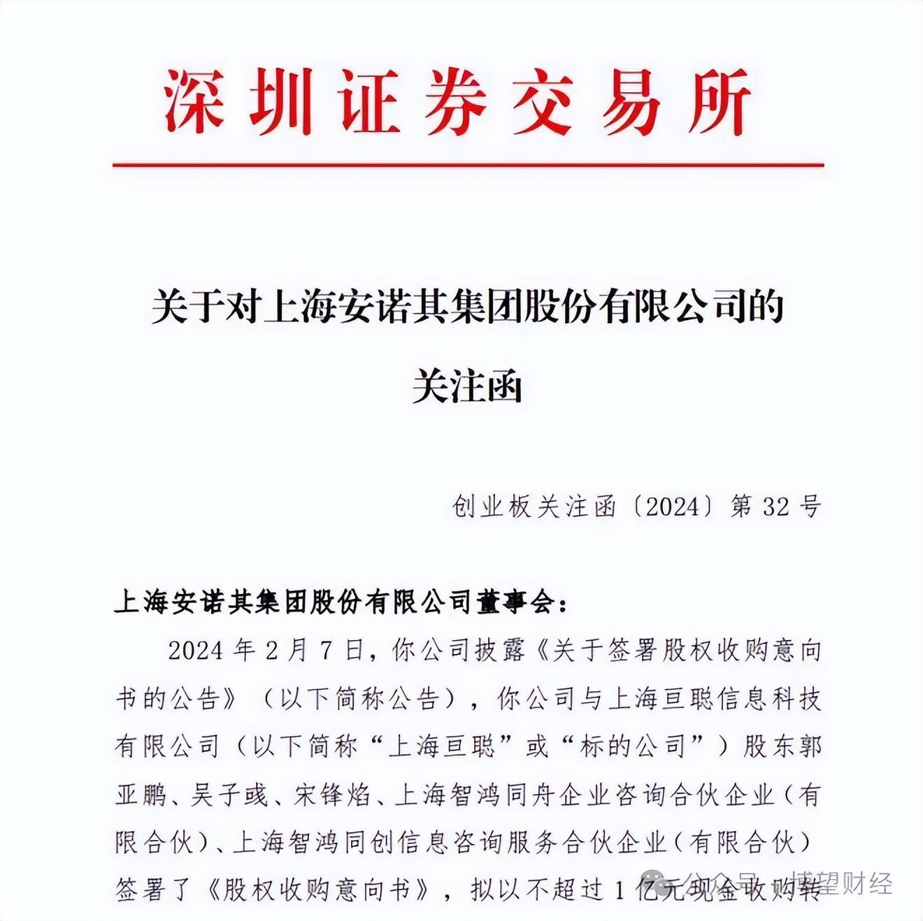 A股公司跨界算力屡收“关注函”，“蹭热点”还是有“干货”？插图4