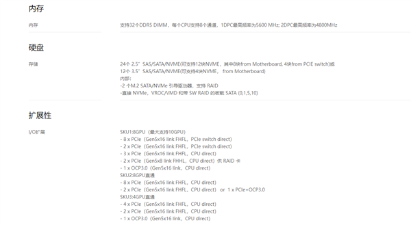 联想首台国产AI服务器问天WA5480 G3交付！可搭载国产AI算力芯片插图2