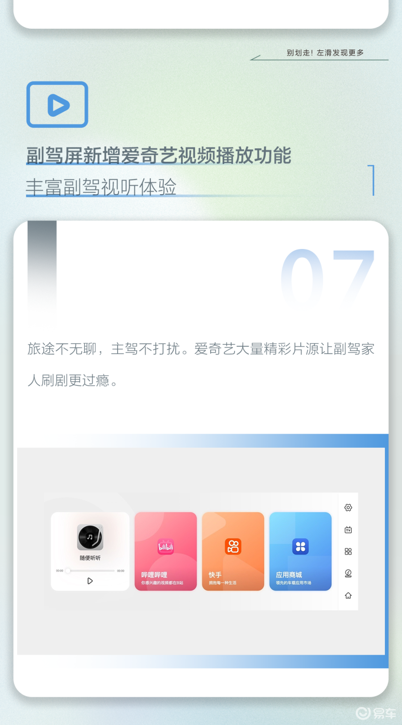深蓝汽车DEEPAL OS2.1正式推送 新增7项功能/升级9项体验插图6