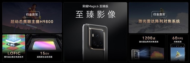 荣耀Magic6RSR 保时捷设计售价9999元 荣耀春季旗舰新品发布会汇总插图4
