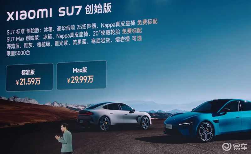 小米SU7正式上市 售21.59万元起插图2