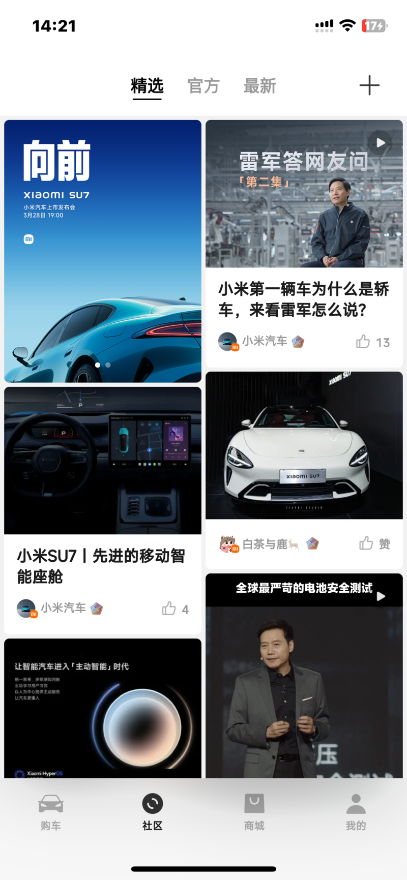 小米汽车App已上架苹果App Store：可实现在线购车等多项功能插图2