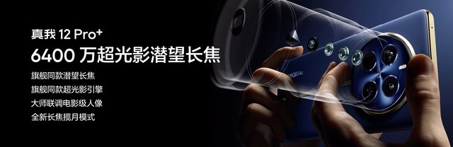 真我12 Pro+影像实测 潜望长焦真越级插图