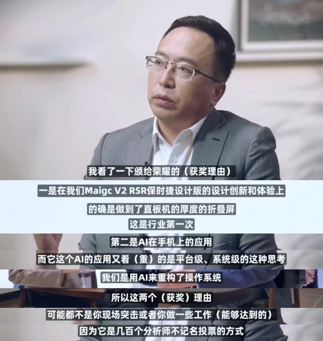 荣耀赵明定义AI手机四个层级，绝大多数厂商停留在三四层级插图1