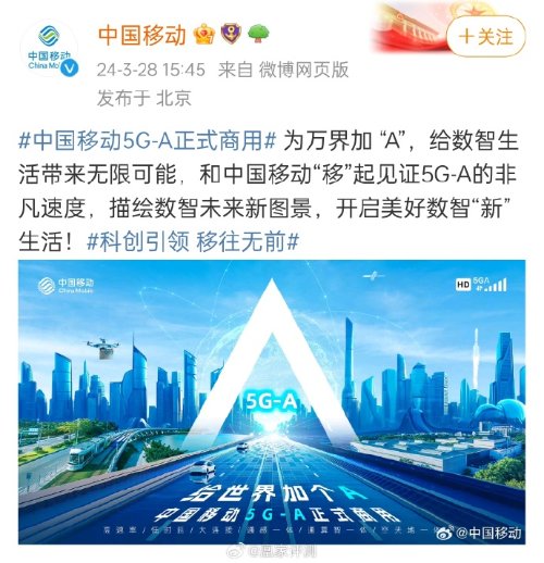 5.5G时代来了！vivo X100 Pro首批升级支持5.5G网络插图