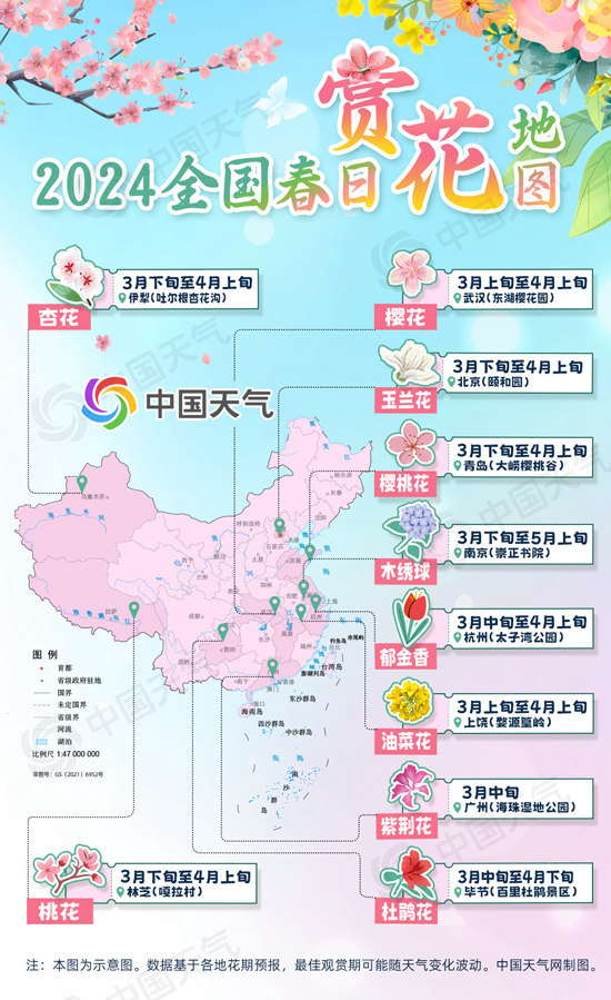 春天去哪儿看花？这份全国春日赏花地图带你找灵感插图