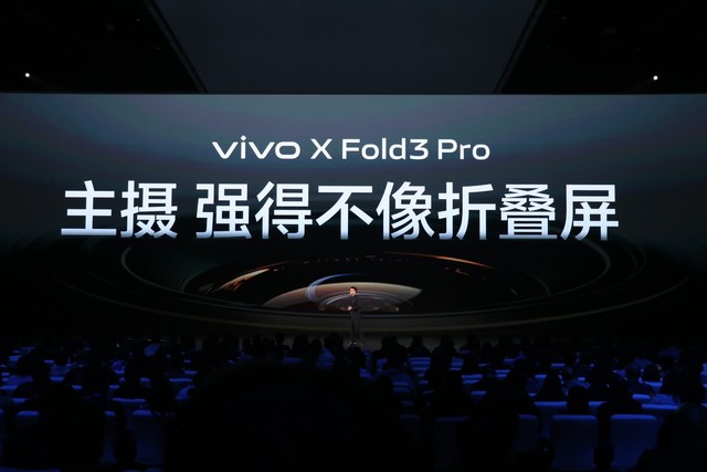 vivo X Fold3发布会汇总 更轻更强更便宜插图13