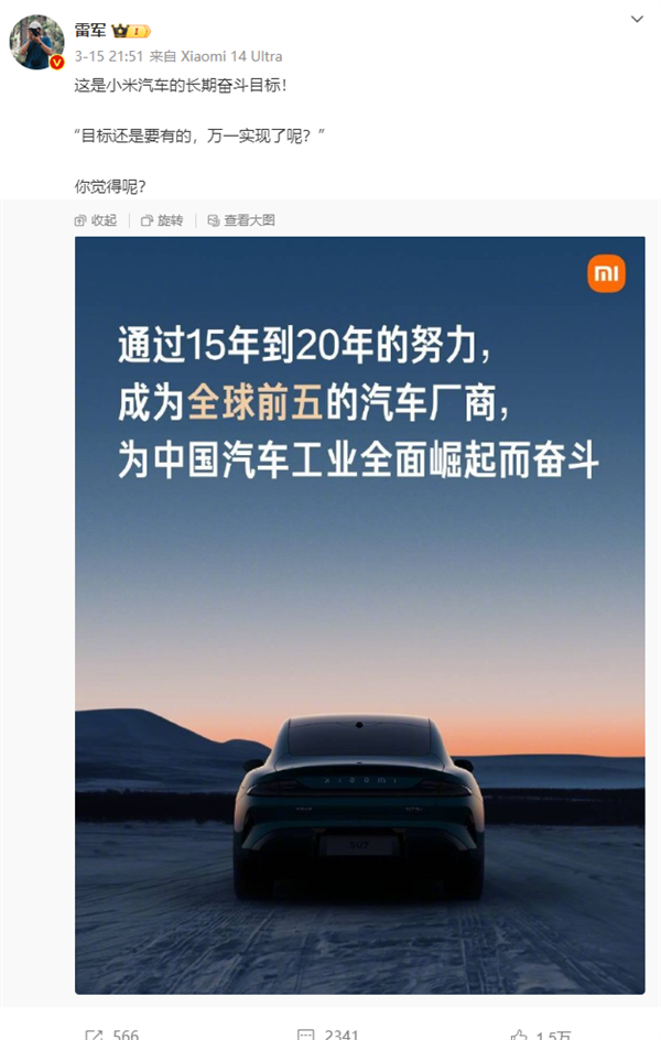 米粉试驾小米汽车SU7后点赞：智能化时代SU7就是中国骄傲插图4