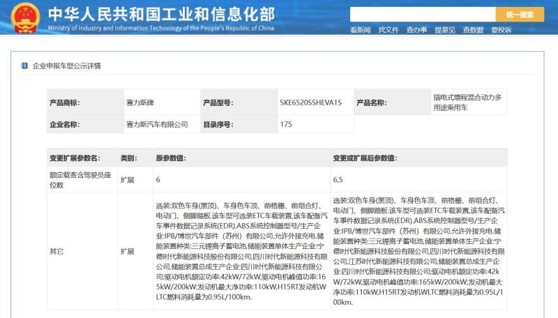 问界M9将推出五座版车型 丰富选择空间插图