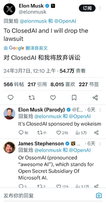 马斯克发现了OpenAI的死穴插图2