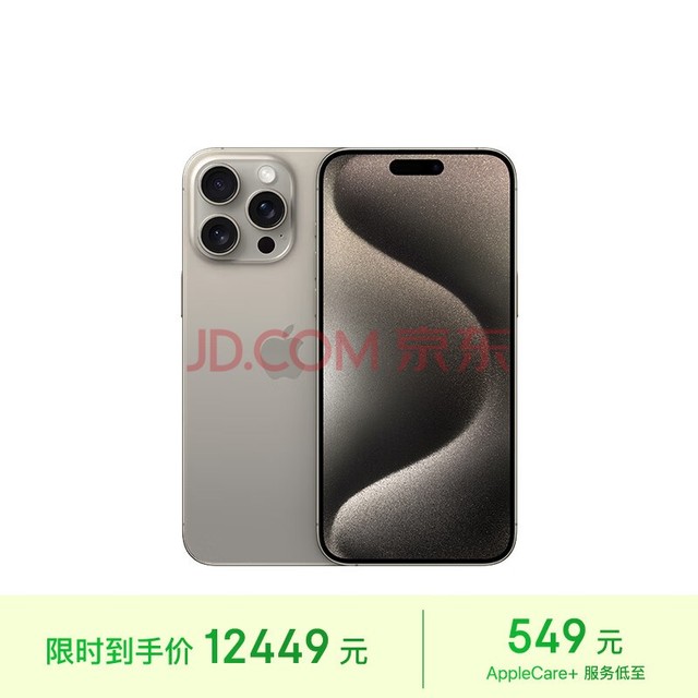 奢侈品牌Caviar推出苹果“Vision Pro版”iPhone 15 Pro，售价高达5.7万元起插图2