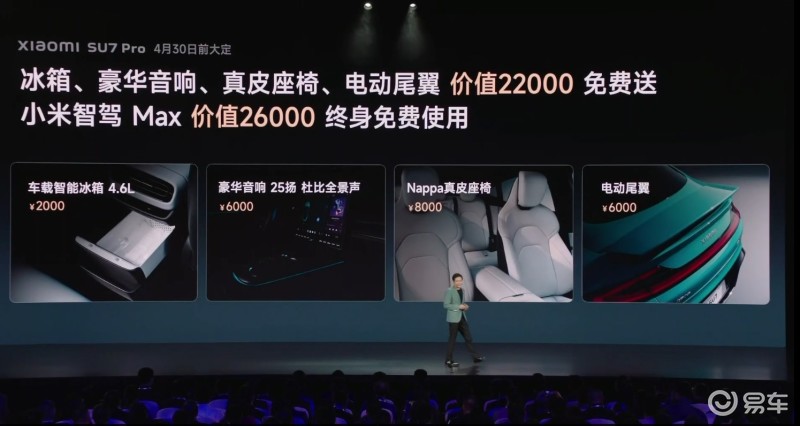 小米SU7正式上市 售21.59万元起插图6