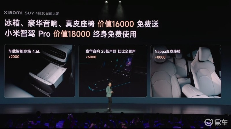 小米SU7正式上市 售21.59万元起插图5